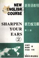 SHARPEN YOUR EARS 2     PDF电子版封面     