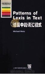 PATTERNS OF LEXIS IN TEXT     PDF电子版封面    MICHAEL HOEY 