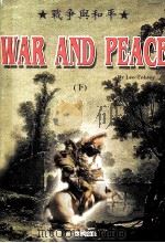 WAR AND PEACE（ PDF版）