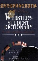 THE NEW INTERNATIONAL WEBSTER'S STUDENT DICTIONARY OF THE ENGLISH LANGUAGE     PDF电子版封面     