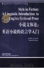 STYLE IN FICTION:A LINGUISTIC INTRODUCTION TO ENGLISH FICTIONAL PROSE     PDF电子版封面     