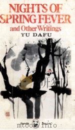 NIGHTS OF SPRING FEVER AND OTHER WRITINGS     PDF电子版封面    YU DAFU 