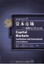 CAPITAL MARKETS INSTITUTIONS AND INSTRUMENTS THIRD EDITION     PDF电子版封面     