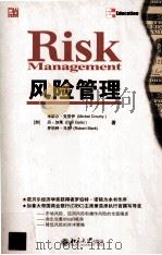 RISK MANAGEMENT     PDF电子版封面     