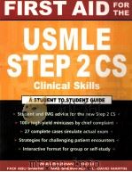 FIRST AID FOR THE USMLE STEP  2 CS（ PDF版）