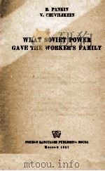 WHAT SOVIET POWER GAVE THE WORKER'S FAMILY   1957  PDF电子版封面     