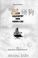 ROT LEUCHTET DER SONG CAI   1955  PDF电子版封面     