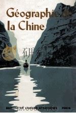 GEOGRAPHIE DE LA CHINE   1972  PDF电子版封面     