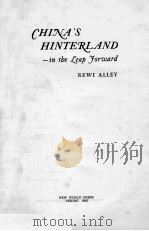 CHINA'S HINTERLAND（1961 PDF版）