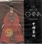 THE ART OF CHINA（ PDF版）