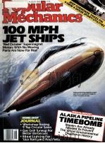 Popular Mechanics  AUGUST 1990 VOLUME 167 NO.8（ PDF版）