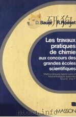 LES TRAVAUX PRATIQUES DE CHIMIE（1978 PDF版）