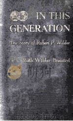 IN THIS GENERATION（1941 PDF版）