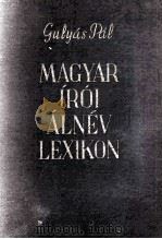MAGYAR IROI ALNEV LEXIKON   1956  PDF电子版封面     