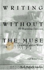 WRITING WITHOUT THE MUSE（ PDF版）