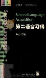 SECOND LANGUAGE ACQUISITION ROD ELLIS（ PDF版）