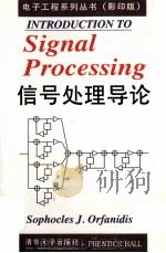 INTRODUCTION TO SIGNAL PROCESSING（ PDF版）