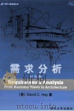 REQUIREMENTS ANALYSIS FROM BUSINESS BIEWS TO ARCHITETURE     PDF电子版封面     