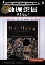 DATA MINING CONCEPTS AND TECHNIQUES SECOND EDITION（ PDF版）