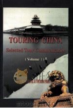 TOURING CHINA SELECTRD TOUR COMMENTARIES VOLUME I     PDF电子版封面     