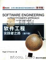 SOFTWARE ENGINEERING A PRACTITIONER'S APPROACH     PDF电子版封面     