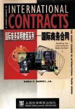 INTERNATIONAL CONTRACTS     PDF电子版封面    KARLA C.SHIPPEY 