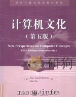 NEW PERSPECTIVES ON COMPUTER CONCEPTS FIFTH EDITION INTRODUCTORY     PDF电子版封面     