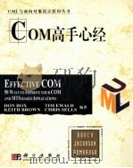 EFFECTIVE COM 50 WAYS TO LMPROVE YOUR COM AND MTS-BASED APPLICATIONS     PDF电子版封面     