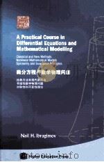 A PRACTICAL COURSE IN DIFFERENTIAL EQUATIONS AND MATHEMATICAL MODELLING（ PDF版）