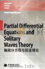 PARTIAL DIFFERENTIAL EQUATIONS AND SOLITARY（ PDF版）