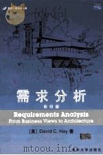 REQUIREMENTS ANALYSIS FROM BUSINESS VIEWS TO ARCHITECTURE     PDF电子版封面     