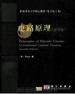 PRINCIPLES OF ELECTRIC CIRUITS:COVENTIONAL CURRENT VERSION SEVENTH EDITION     PDF电子版封面     