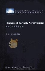 ELEMENTS OF VORTICITY AERODYNAMICS     PDF电子版封面     