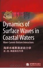 DYNAMICS OF SRFACE WAVES IN WAVE-CURRENT-BOTTOM INTERACTIONS     PDF电子版封面     
