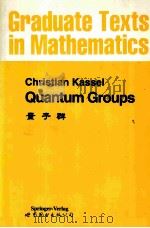 GRADUATE TEXTS IN MATHEMATICS CHRISTIAN KASSEL QUANTUM GROUPS     PDF电子版封面     