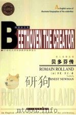 BEETHOVEN THE CREATOR ROMAIN ROLLAND ERNEST NEWMAN     PDF电子版封面     