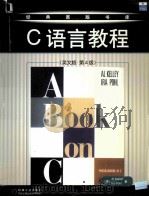 A BOOK ON C:PROGRAMMING IN C FOURTH EDITION     PDF电子版封面     