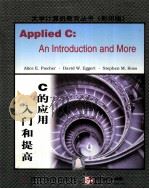 APPLIED C:AN INTRODUCTION AND MORE     PDF电子版封面     