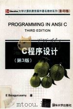 PROGRAMMING IN ANSI C THIRD EDITION     PDF电子版封面     
