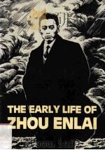 THE EARLY LIFE OF ZHOU ENLAI（ PDF版）