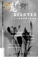 BELOVED（ PDF版）