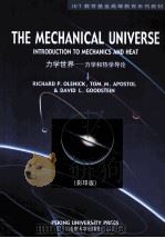 THE MECHANICAL UNIVERSE INTRODUCTION TO MECHANICS AND HEAT（ PDF版）