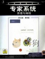 EXPERT SYSTEMS PRINCIPLES AND PROGRAMMING FOURTH EDITION（ PDF版）