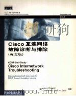 CISCO INTERNETWORK TROUBLESHOOTING（ PDF版）