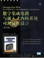 DESIGN-FOR-TEST FOR DIGITAL IC'S AND EMBEDDED CORE SYSTEMS（ PDF版）