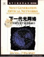 NEXT GENERATION OPTICAL NETWORKS     PDF电子版封面  7302060770   