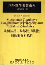GEOMETRIC TOPOLOGY:LOCALIZATION PERIODICITY AND GALOIS SYMMETRY（ PDF版）