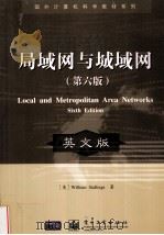 LOCAL AND METROPOLITAN AREA NETWORKS     PDF电子版封面  7505379054   