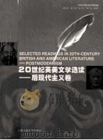 SELECTED READINGS IN 20TH-CENTURY BRITISH AND AMERICAN LITERATURE（ PDF版）