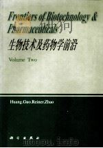 FRONTIERS OF BIOTECHNOLOGY AND PHARMACEUTICALS     PDF电子版封面  7030093607   